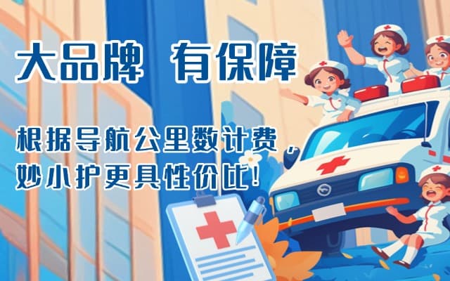 宾川救护车转运